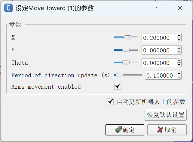 nao_move_toward_box